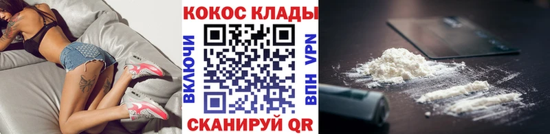 Кокаин FishScale  купить закладку  Россошь 