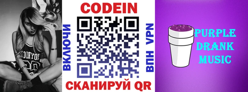 Кодеин напиток Lean (лин) omg маркетплейс Россошь