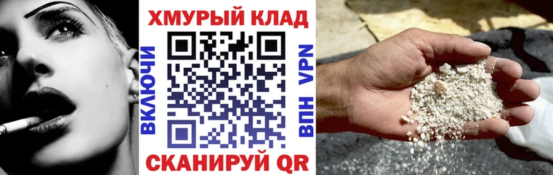 Героин хмурый  продажа наркотиков  Россошь 