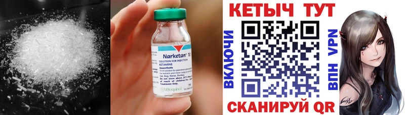 Кетамин ketamine  блэк спрут вход  Россошь 