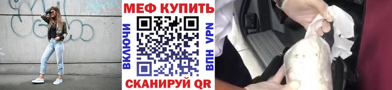 купить закладку Россошь МЕФ mephedrone