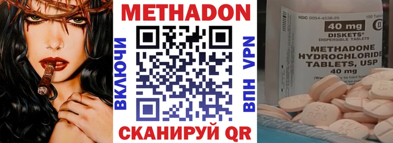 МЕТАДОН мёд  OMG   Россошь  что такое наркотик 